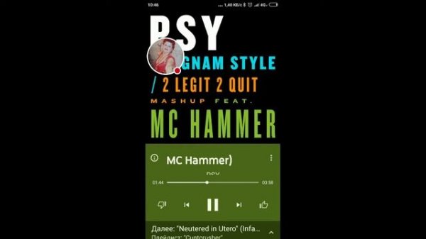 Песня опаганаста