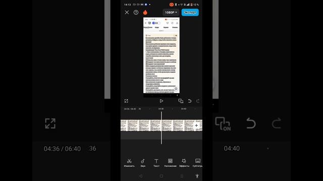 Как отредактировать видео в Capcut