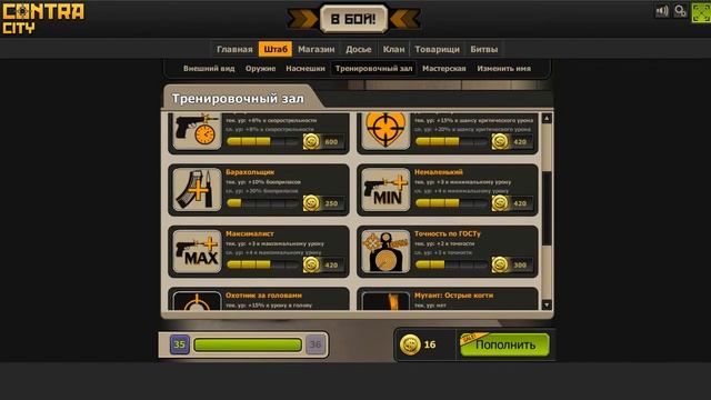 МЕГГА Общий Аккаунт С Ворчуном Контр Сити 2017!!! смотреть онлайн