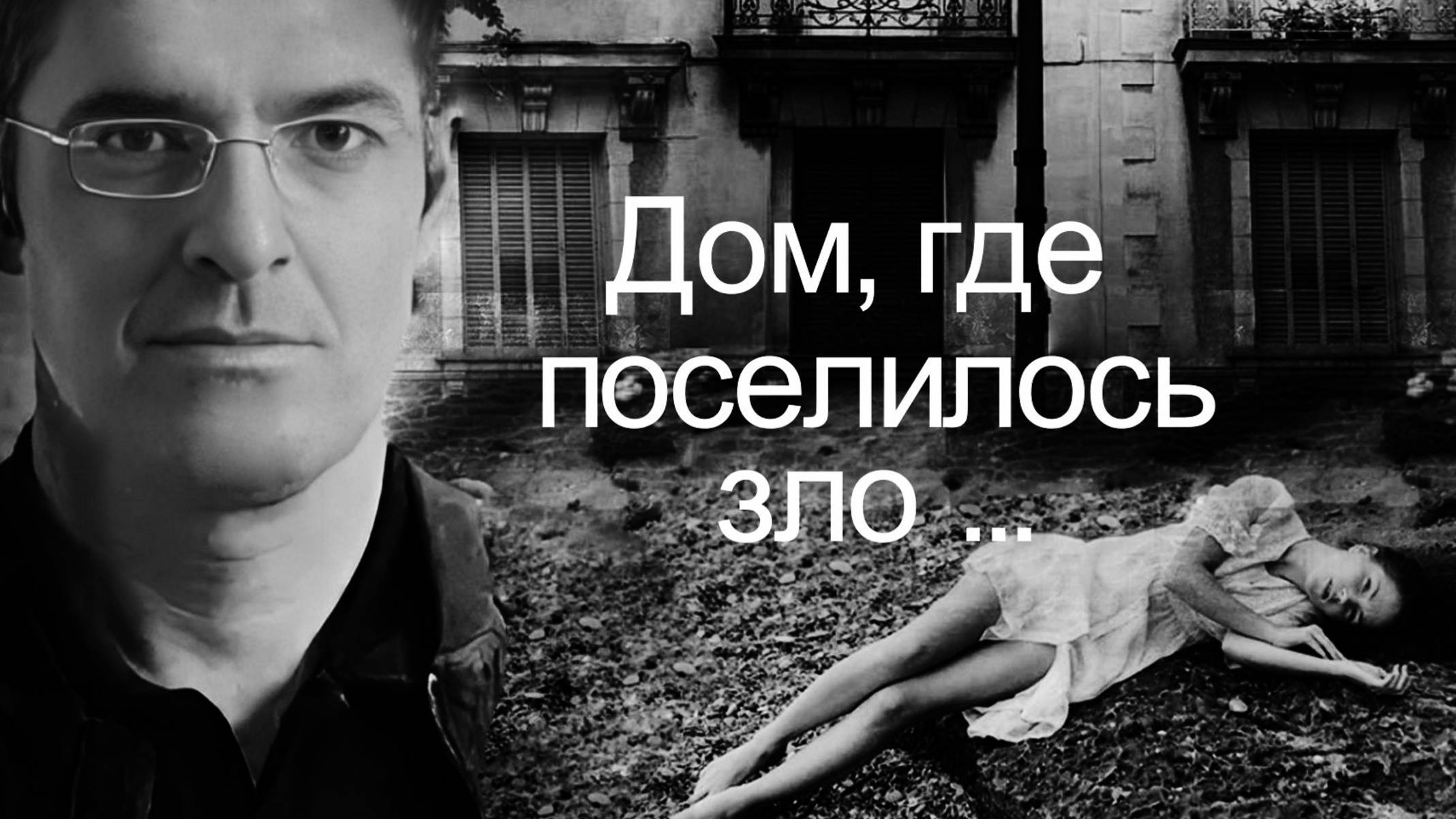 Таинственное убийство в Нанте смотреть онлайн