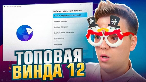 СКАЧАЛ ТОПОВУЮ WINDOWS 12! разоблачение ВИРУСНЫХ ПРОГРАММ