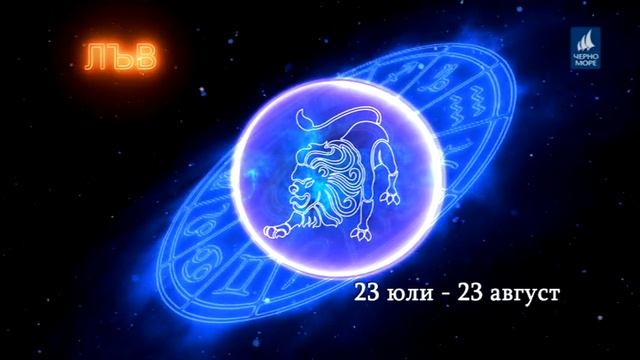 Тв Черно море - Хороскоп 04.01.2018 смотреть онлайн