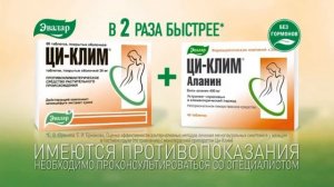 [Lost media] Реклама Ци-клим Эвалар (2018)(2)