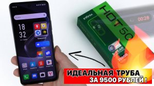 INFINIX HOT 50 - РАСПАКОВКА, ОБЗОР. СРАВНЕНИЕ С  POCO M6 Pro 🔥