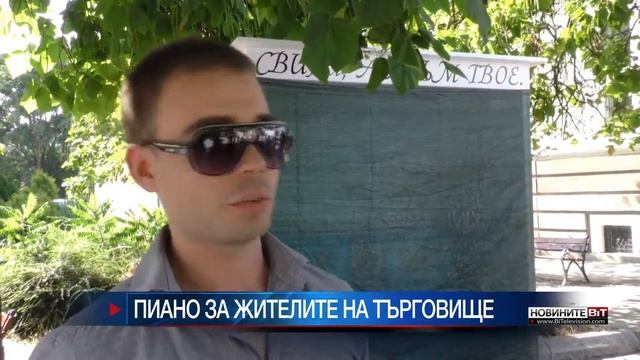 Откъс BiT Новините с Елена Хотинова на 7 Август – Би Ай Телевизия смотреть онлайн