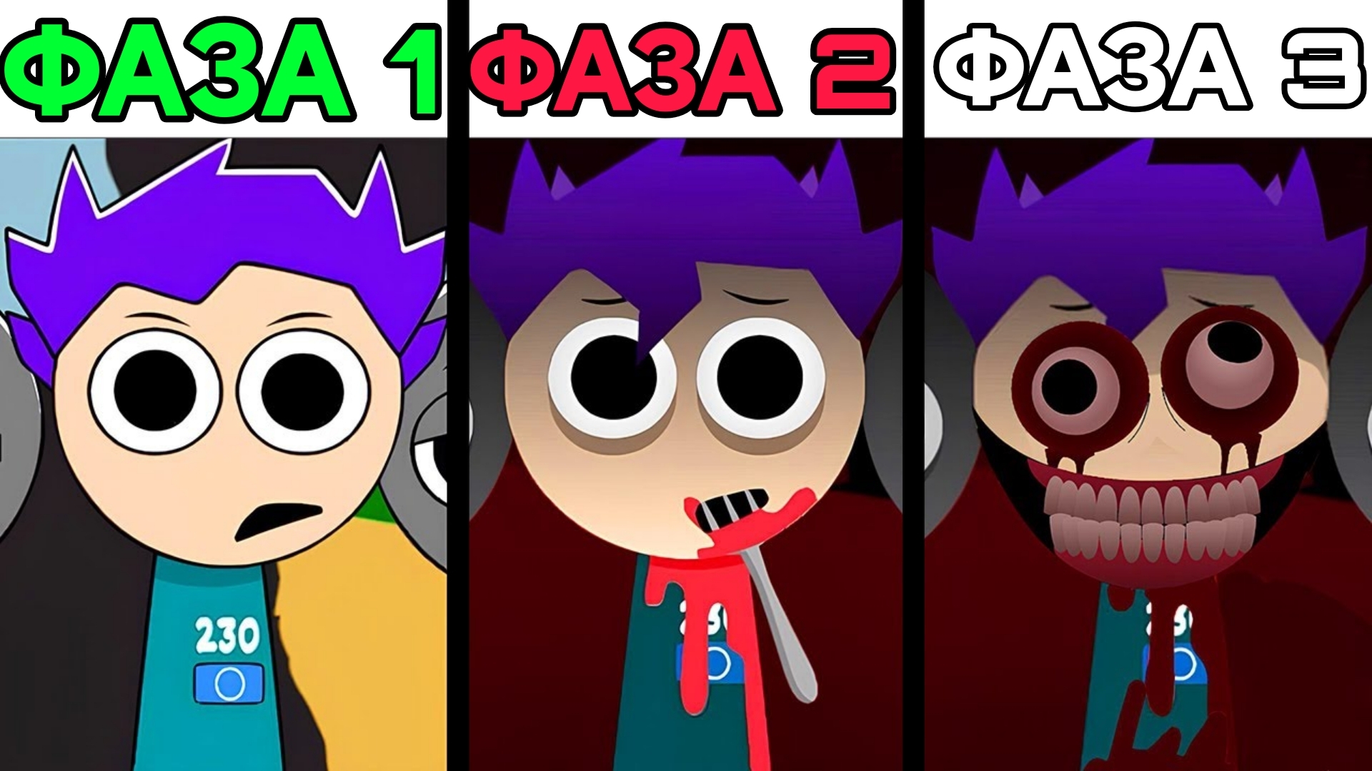 СПРУНКИ ИГРА В КАЛЬМАРА Фаза 1 против Фаза 2 против Фаза 3! (Sprunki Incredibox) смотреть онлайн