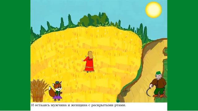 Матвеева Лилия (17 лет). Лиса и перепелка смотреть онлайн