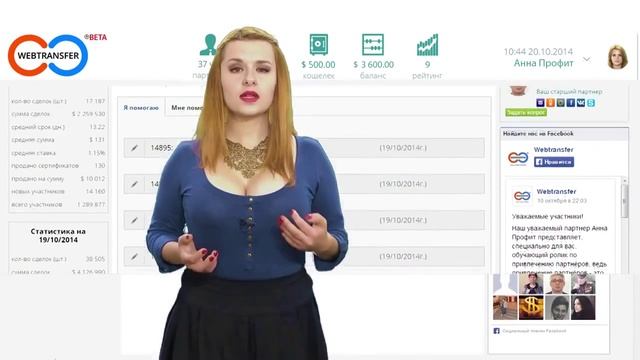 Как работать со своей структурой в Webtransfer / How to work with the structure in Webtransfer смотреть онлайн