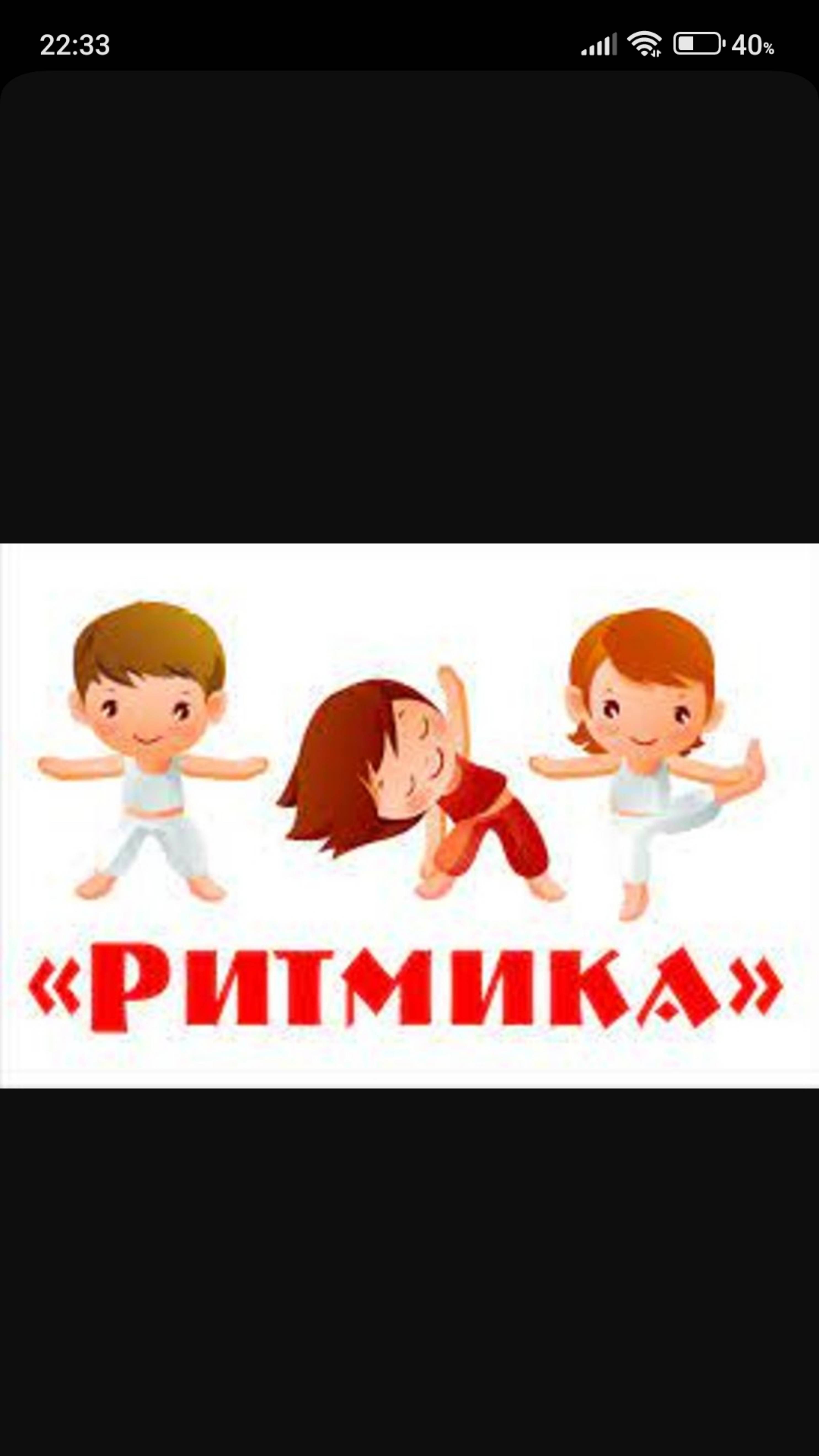 РИТМИКА В ШКОЛЕ смотреть онлайн