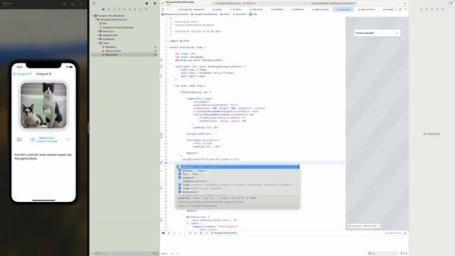 Работа с NavigationStack в SwiftUI и настройка внешнего вида NavigationBar и NavigationBackButton. смотреть онлайн