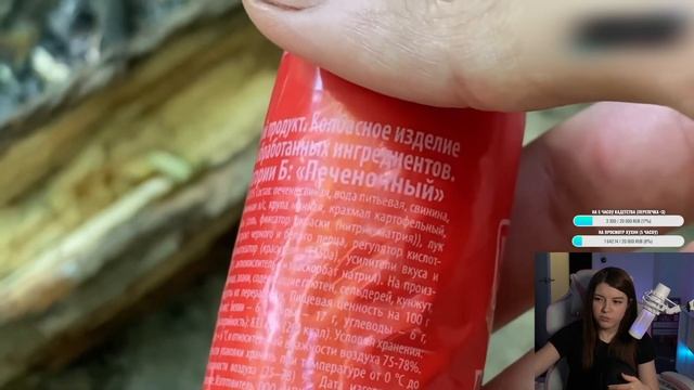 Паштет печеночный Красная цена, Поднебесный, Реакции Оляши смотреть онлайн