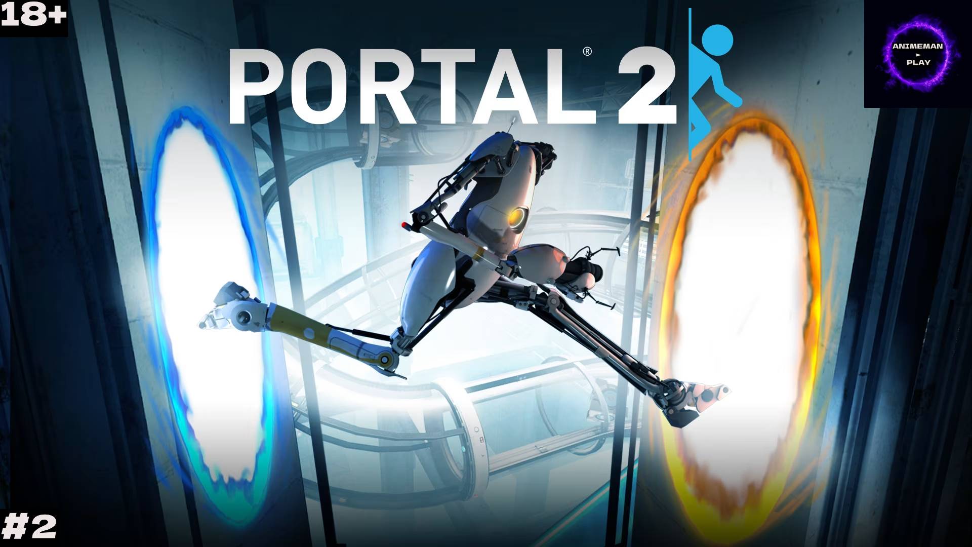 ⚫️PORTAL 2 БОЛЬШЕ ЧЕМ ПОРТАЛ⚫️Прохождение⚫️#2⚫️PC⚫️