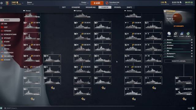 Мир Кораблей-крейсеры Японии. Без воды. Какую ветку качать новичку в начале 2025 года.