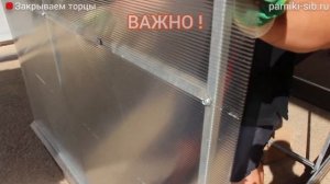 Парник Огуречник. ВИДЕО ИНСТРУКЦИЯ.