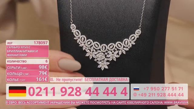 Телеаукцион Bravissimo. Ювелирный салон смотреть онлайн