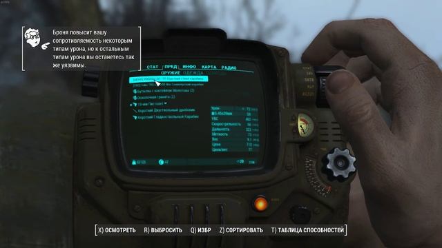 Fallout 4 Немного тяжело смотреть онлайн