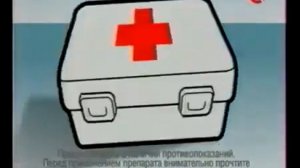 Реклама Strepfen От Strepsils 2006