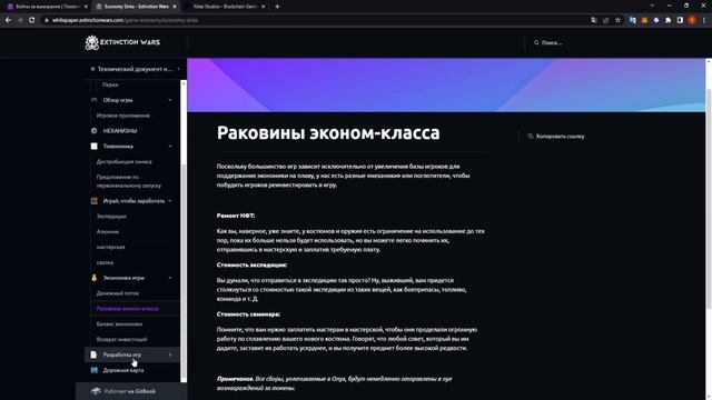 EXISTION WARS - ОБЗОР NFT ИГРЫ | NFT ИГРЫ 2022
