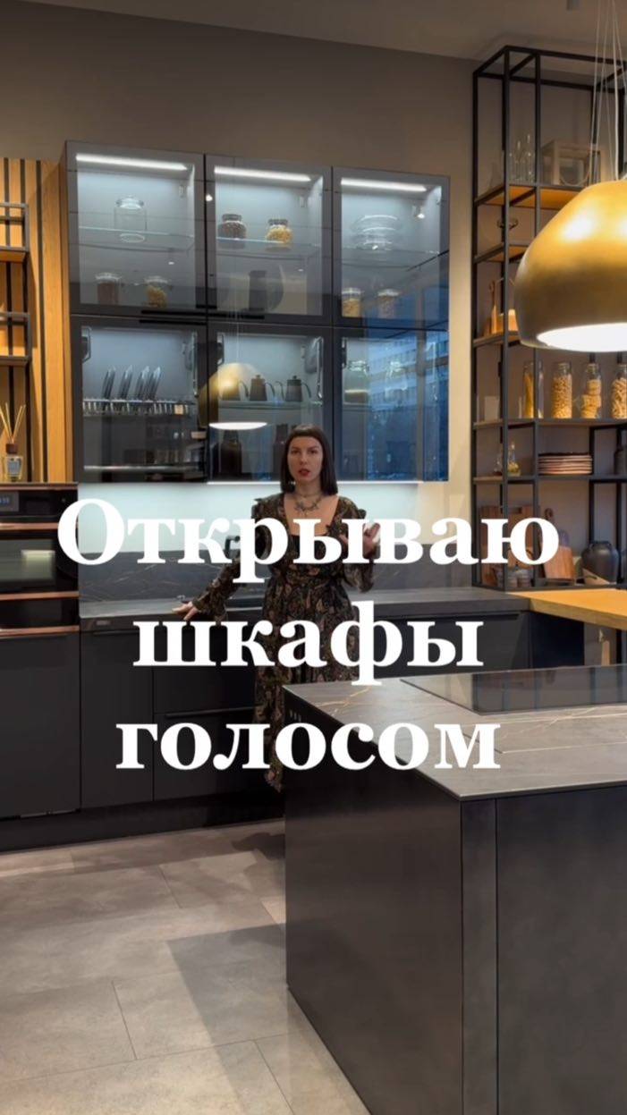 Получите современную кухню, которая опережает время