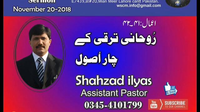 Pastor Shahzad Ilyas