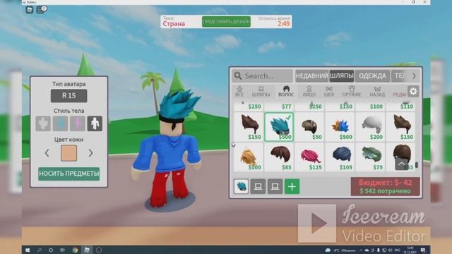 Играем в Design It!Бешенная утка? смотреть онлайн