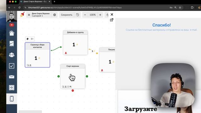 Новый блок "Старт Воронки". Сервис воронок смотреть онлайн