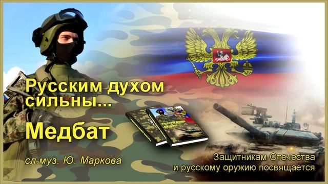 Медбат смотреть онлайн