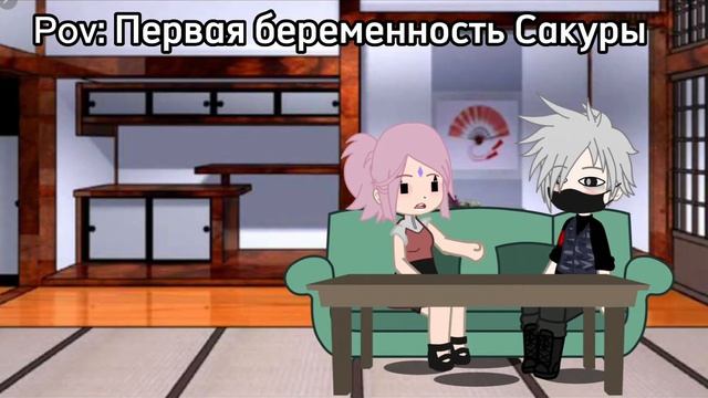 Сакура беременна💗🤰🌸 смотреть онлайн