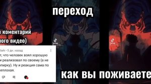 Реакция семьи Дазая на него (моё AU) 1/2