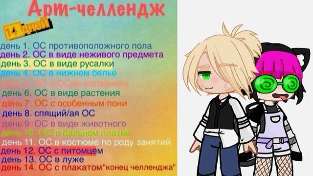 {челлендж ос} "5/14" смотреть онлайн