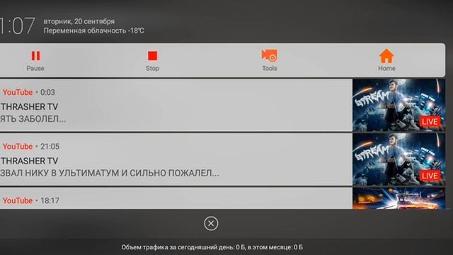 гигантская тыква 2 часты финал смотреть онлайн