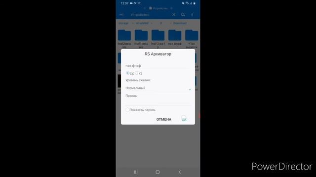 Как делать пак на андройд смотреть онлайн