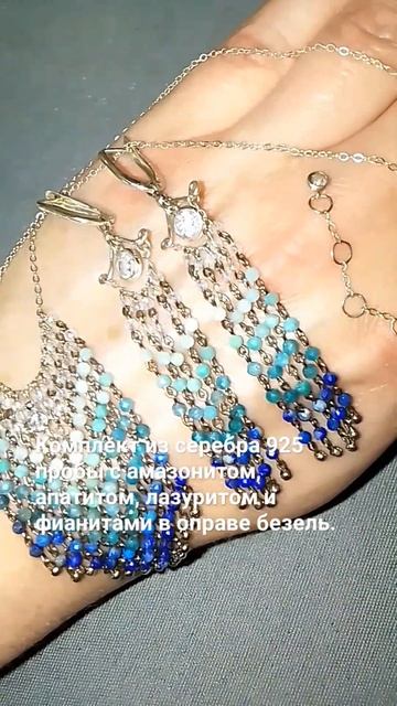 ПРОДАЖА.❤СЕРЕБРО.❤АМАЗОНИТ.❤АПАТИТ.❤ЛАЗУРИТ.❤ФИАНИТЫ.❤БЕЗЕЛЬ.❤ смотреть онлайн