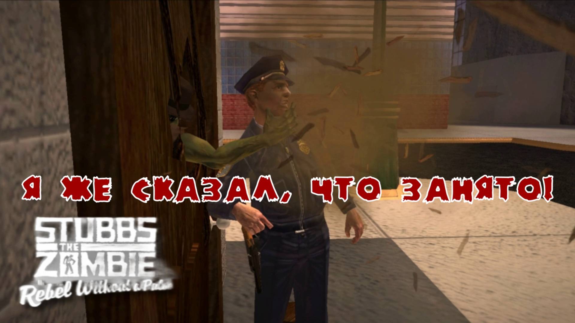 Stubbs the Zombie in Rebel without a Pulse. 3 серия, "Тюряга"  | Космонавт Play