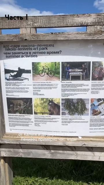 Никола Ленивец 2023. Как доехать и сколько стоит билет #путешествия #окраины #туризм _#николалениве