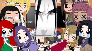 🌊Реакция родителей из Наруто на своих детей🌊3/3