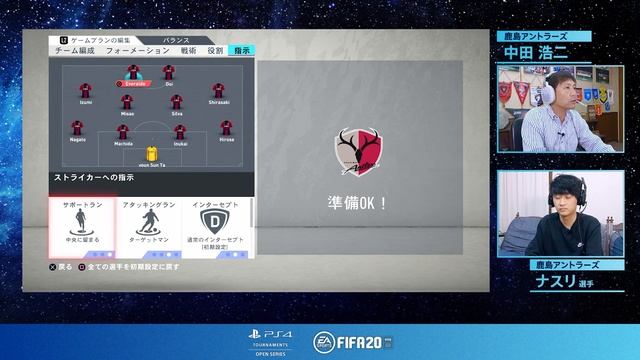 PlayStation®4 Tournaments: Open Series EA SPORTS FIFA 20　×　Jリーグ鹿島アントラーズ スペシャル映像第二弾 中田浩二C.R.O　スキルアップ смотреть онлайн