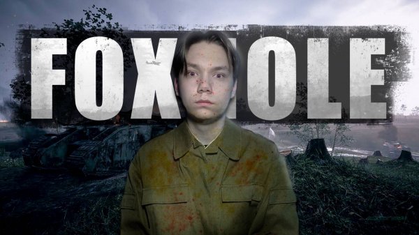 FOXHOLE | На фронте в Foxhole без перемен...