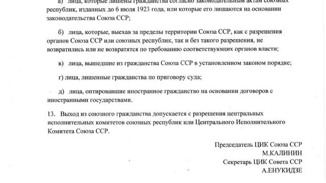 Граждан не существует 2 часть Союз ССР
