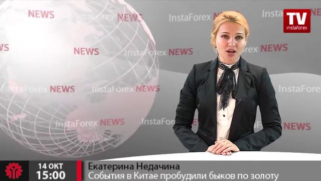 События в Китае пробудили быков по золоту смотреть онлайн