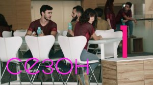 Сериал Три процента  Сезон 1 серия 8 / 3%