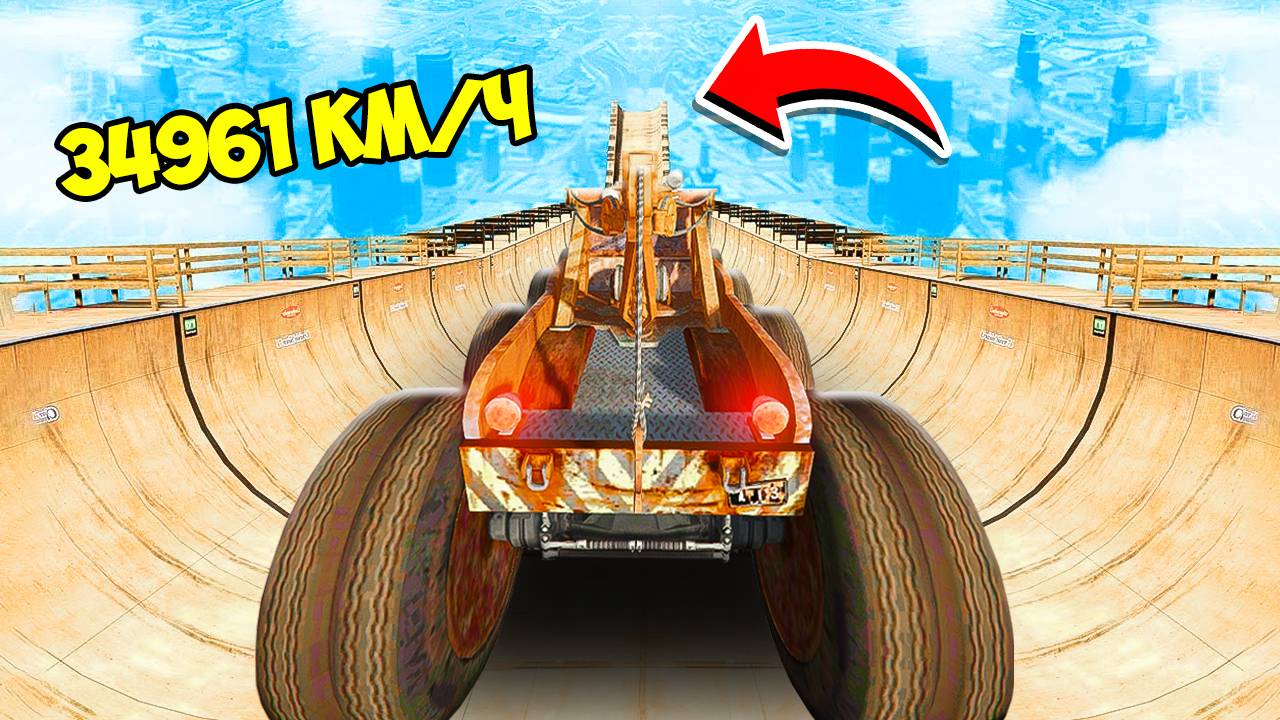 СПУСК БЕЗ ТОРМОЗОВ НА МОНСТР ТРАК МЭТР В ГТА 5! ЭКСПЕРИМЕНТ В GTA 5! смотреть онлайн