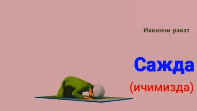 аср намози укилиши батафсил тулик укиш тартиби эркаклар учун