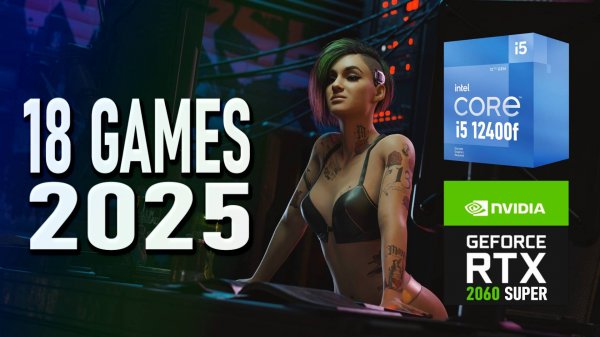 12400f + 2060 Super в 2025 (Тесты в 18 играх)