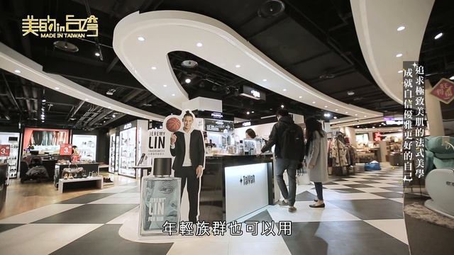 中天綜合36台 美的in台灣 達立亞【追求極致美肌的法式美學 成就自信優雅更好的自己】 смотреть онлайн