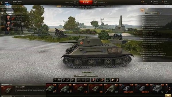 Обзор танка ЛТП