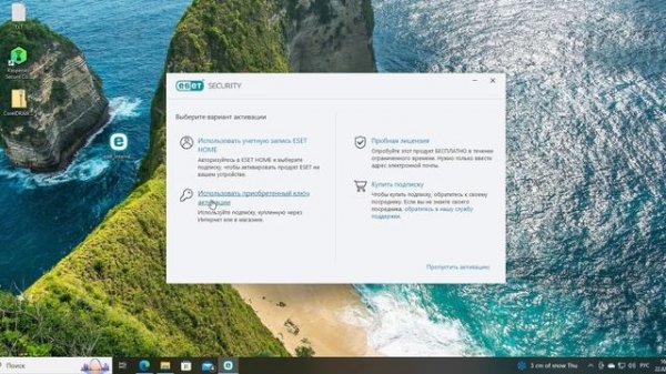 Eset Home Security Essential