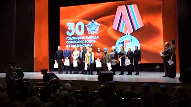Торжественный вечер в СКЦ, посвященный 30-летию со Дня вывода советских войск из Афганистана. смотреть онлайн