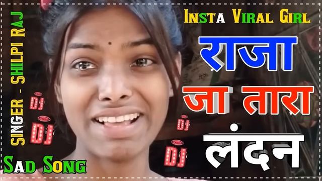 raja ja tara london #shilpi raj raja ja tara london Bhojpuri Song Dj Dholki Mix , #sad song 202 смотреть онлайн