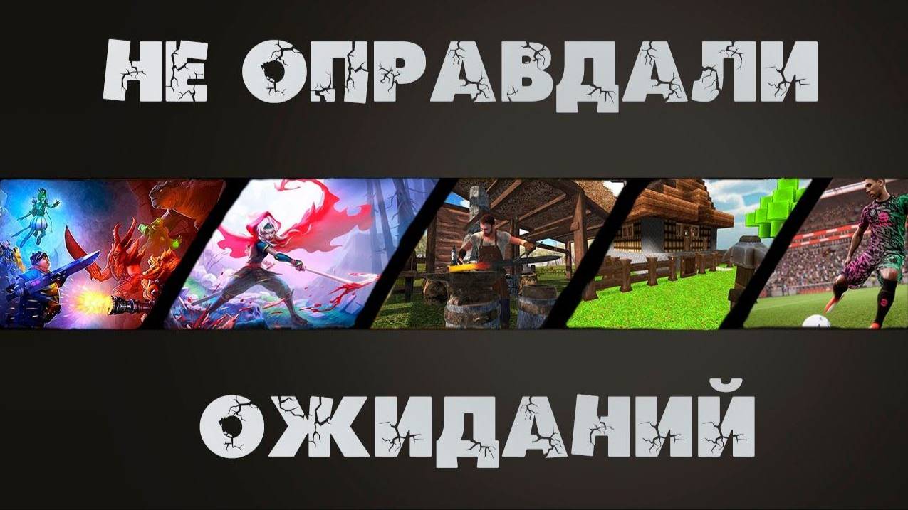 Топ 5 самых низкооценённых игр или Дно Steam 4 смотреть онлайн